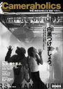【3980円以上送料無料】Cameraholics Vol.9/