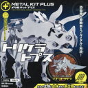 【3980円以上送料無料】トリケラトプス/