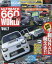 【3980円以上送料無料】ULTIMATE　660GT　WORLD　Vol．7／