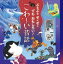 【3980円以上送料無料】ぶるぶるぞくぞくでもおもしろい！こわ～い昔話／井上コトリ／文　杉本深由起／文　鈴木初江／文　すとうあさえ／文　林木林／文　深山さくら／文　井上コトリ／絵　柴田亜樹子／絵　たなか鮎子／絵　星野イクミ／絵