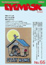 【3980円以上送料無料】EYEMASK 1コマ漫画 66/
