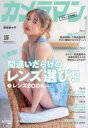 【3980円以上送料無料】カメラマン リターンズ #8/