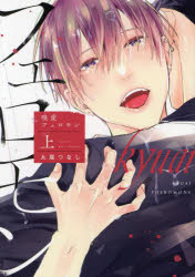 【3980円以上送料無料】嗅愛フェロ�