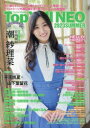 【3980円以上送料無料】Top Yell NEO CLOSE-UP NEXT BREAK IDOL 2023SUMMER/