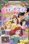 【3980円以上送料無料】ディズニープリンセスシールできらきらステ／