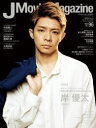 【3980円以上送料無料】J Movie Magazine 映画を中心としたエンターテインメントビジュアルマガジン Vol.96(2023)/