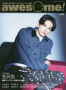 【3980円以上送料無料】awesome! 今気になる人に深く迫る!フォト&ロングインタビュー満載!! Vol.60/