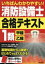 【3980円以上送料無料】いちばんわかりやすい！消防設備士1類〈甲種・乙種〉合格テキスト／北里敏明／監修　コンデックス情報研究所／編著