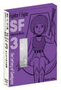 【送料無料】藤子・F・不二雄SF短編コンプリート・ワークス Ultimate Edition〈愛蔵版〉 3/藤子・F・不二雄/著