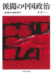 製品画像：27位