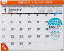 2024年版カレンダー 高橋書店 E16　エコ　カレンダ−　カベカケ　A3　2024　カレンダ−