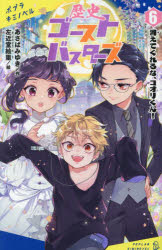 ��3980�߰ʾ�����̵������˥������ȥХ���������6�������Фߤ椭�������Ʋ��Τ����