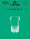 【3980円以上送料無料】暮らしの道具と日用品カタログ。 &Nichiyouhin/