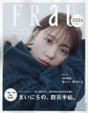 【3980円以上送料無料】FRaU SDGs MOOK DISASTER PREVENTION まいにちの、防災手帖。/