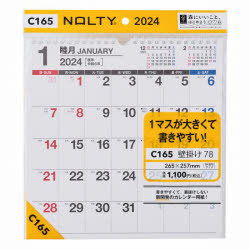 【3980円以上送料無料】NOLTYカレンダー壁掛け78　正方形型　B4変型サイズ（2024年1月始まり）　C165／