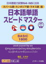 【3980円以上送料無料】日本語単語