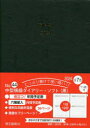 2024年版 博文館新社 44　チユウガタ　ヨコセン　ダイアリ−　ソフト　ペンサシツキ　2024