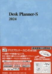 【3980円以上送料無料】ウィークリー　デスクプランナー　スピン付き　B5　（空色）　2024年1月始まり　267／