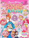 講談社 プリキユア　オ−ルスタ−ズ　カンバツジ　セツト