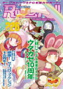 【3980円以上送料無料】ロール&ロール for UNPLUGGED-GAMERS Vol.226/