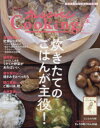 【3980円以上送料無料】オレンジページCooking週末ごはん 2023/