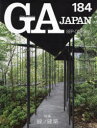 GA　JAPAN　184（2023SEP－OCT）／
