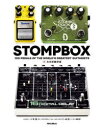 yzSTOMPBOX@100@PEDALS@OF@THE@WORLDfS@GREATEST@GUITARISTS@{|Ł^GCEpY^@_EGvX^C^ҁ@WF[XEgfB^ҁ@y[