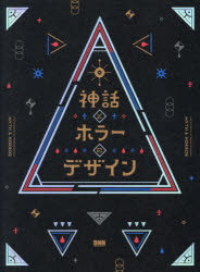 楽天市場】悪魔の姿 絵画・彫刻で知る堕天使の物語の通販 楽天市場】悪魔の姿 絵画・彫刻で知る堕天使の物語の通販