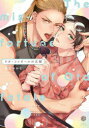 【3980円以上送料無料】ヲタ・ファタールの災難/夏生あおと/著