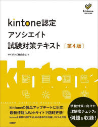 ȥåץ㡼BOOKSTORE㤨̵֡kintoneǧꥢȻкƥȡܥҡߤɤ꡿ƽ¼Űƽ᡿ƽפβǤʤ4,180ߤˤʤޤ