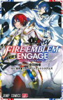 【3980円以上送料無料】ファイアーエムブレムエンゲージ　1／今日和老／マンガ