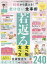 【3980円以上送料無料】60歳から変える！老けない食事術　ずっと元気で若々しく生きるために／石黒成治／監修