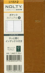 2024年版　NOLTY 日本能率協会 1512　ポケツト　カジユアル　4　2024