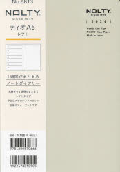 【3980円以上送料無料】NOLTYティオA5　レフト（グレー）（2024年1月始まり）　6813／