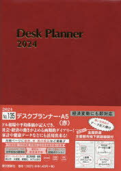 【3980円以上送料無料】ウィークリー　デスクプランナー　A5　（赤）　2024年1月始まり　135／