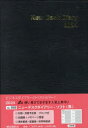 2024年版 博文館新社 199　ニユ−　デスク　ダイアリ−　ソフト　2024