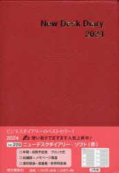 2024年版 博文館新社 209　ニユ−　デスク　ダイアリ−　ソフト　2024