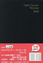 2024年版 博文館新社 246　デスク　プランナ−　マンデ−　A5　2024