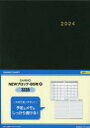 【3980円以上送料無料】3228．SANNO　NEWブロックB5／