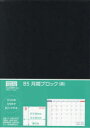 2024年版 生産性出版 502　B5　ゲツカン　ブロツク　2024