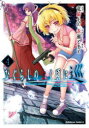 【3980円以上送料無料】ひぐらしのなく頃に 巡 4/竜騎士07/原作 赤瀬とまと/作画・ストーリー構成