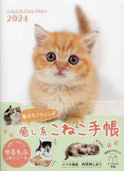 【3980円以上送料無料】ふわふわCatsD