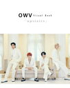 【3980円以上送料無料】upstairs OWV Visual Book/山内洋枝/撮影