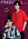 【3980円以上送料無料】FREECELL vol.58/