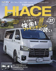 【3980円以上送料無料】トヨタハイエース　STYLE　RV　No．37／