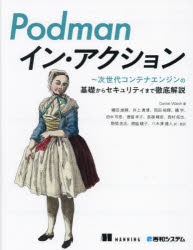 ̵Podman󡦥󡡼女ƥʥ󥸥δä饻ƥޤŰ⡿DanielWalshͺ̤ۤ