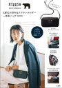 【3980円以上送料無料】kippis 2層式お財布&スマホショル/