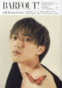 【3980円以上送料無料】バァフアウト! VOLUME338(2023NOVEMBER)/