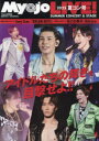 【3980円以上送料無料】Myojo LIVE! 2023夏コン号/