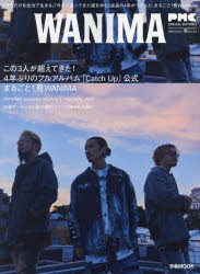 【3980円以上送料無料】WANIMA　Entertainment　Live　Magazine　まるごと1冊WANIMA総力特集！！／